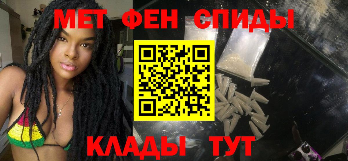 АМФЕТАМИН VHQ Красноармейск