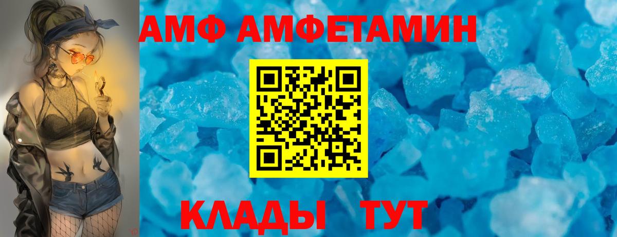 Amphetamine VHQ  Вход с VPN  АМФЕТАМИН  Красноармейск  Amphetamine 