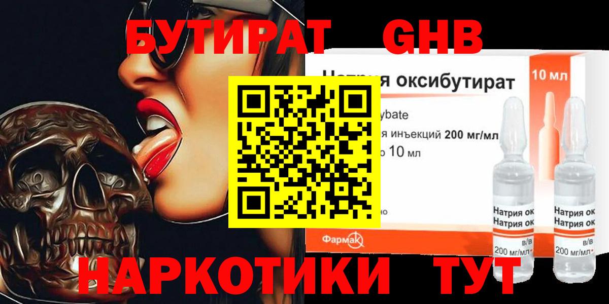 Бутират буратино  Вход с VPN  Бутират  Красноармейск 
