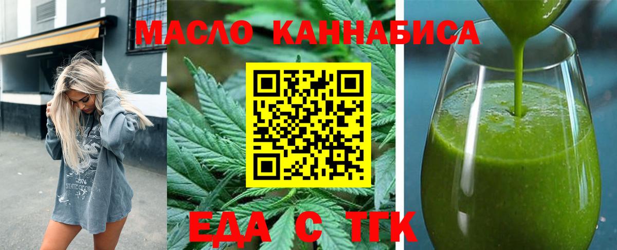 Красноармейск  Печенье с ТГК конопля  Вход с VPN 