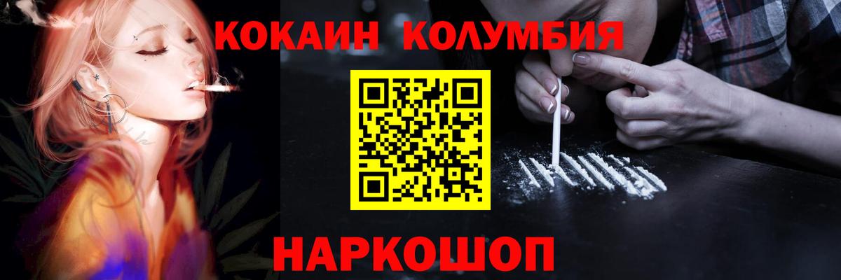 Кокаин Боливия Красноармейск