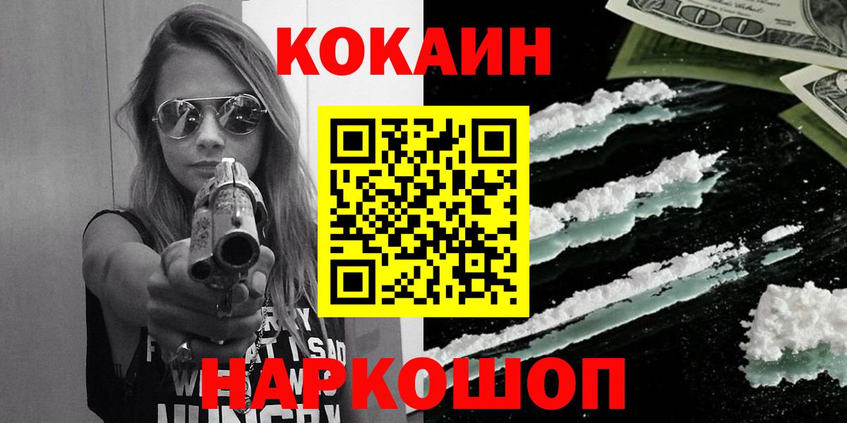 что такое   КОКАИН Columbia  Вход с VPN  Красноармейск 