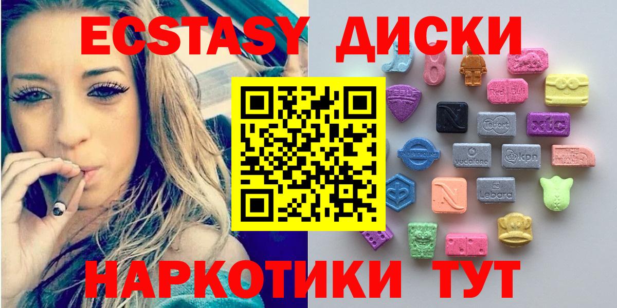 блэк спрут зеркало  Ecstasy ешки  Экстази  Вход с VPN  Красноармейск  ЭКСТАЗИ 250 мг 