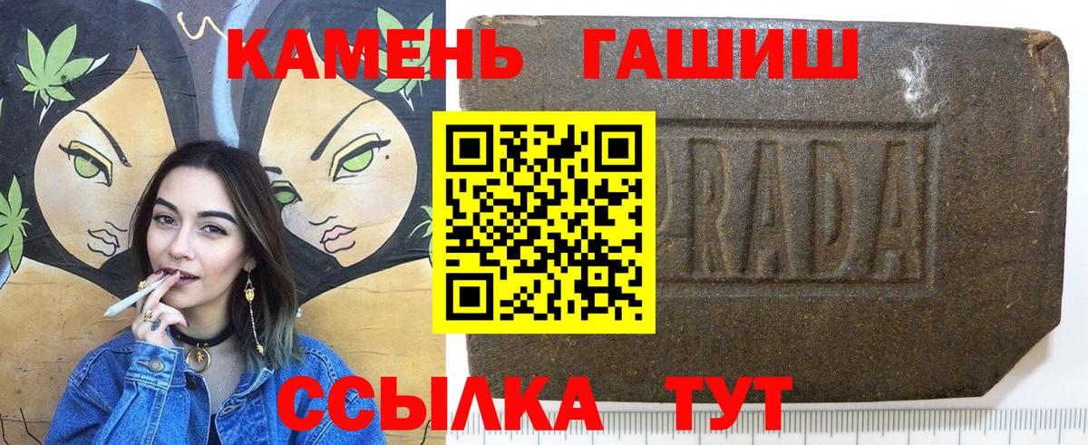 Красноармейск  магазин    ГАШ убойный  Вход с VPN  ГАШ Cannabis 