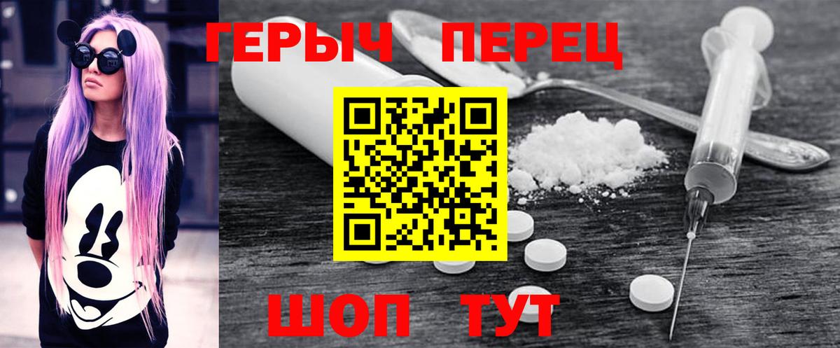 ГЕРОИН  Героин афганец  Вход с VPN  Красноармейск 