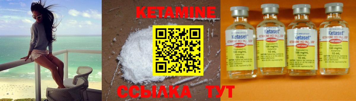 КЕТАМИН VHQ  Вход с VPN  Красноармейск  Кетамин ketamine 