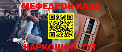 мефедрон VHQ Кандалакша
