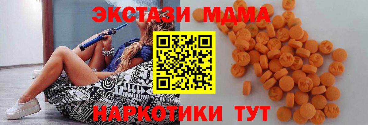 MDMA crystal Красноармейск