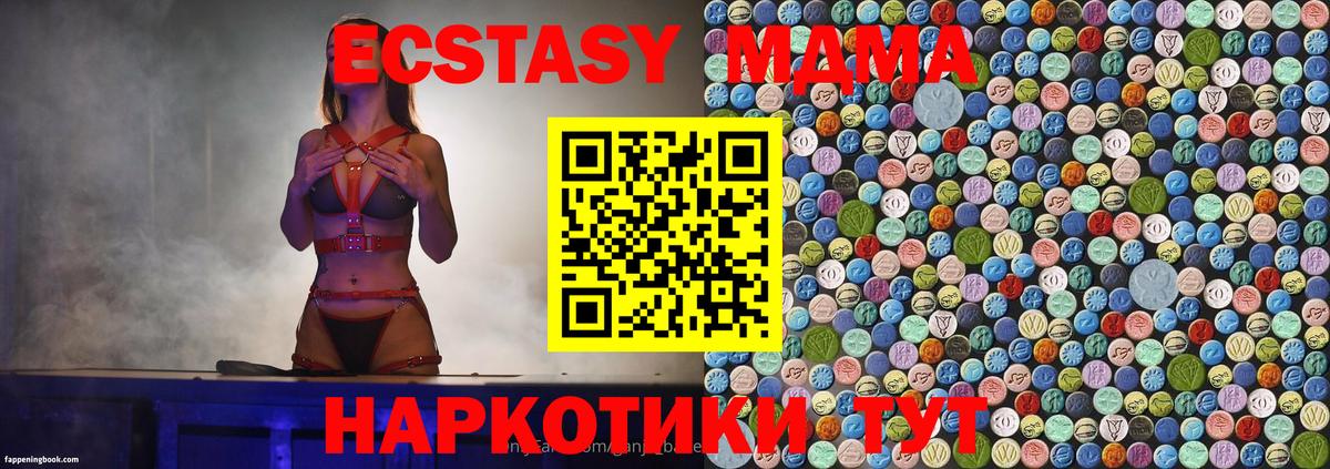 MDMA crystal  Вход с VPN  МДМА  Красноармейск 