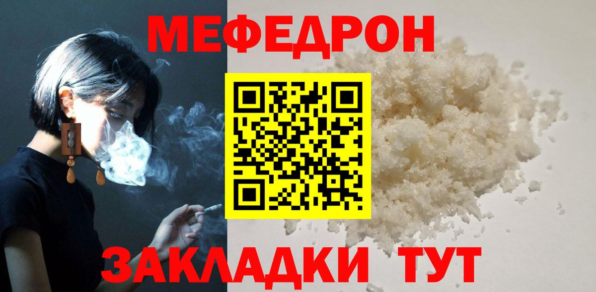 Мефедрон  Меф 4 MMC  Мефедрон  Красноармейск  Вход с VPN 