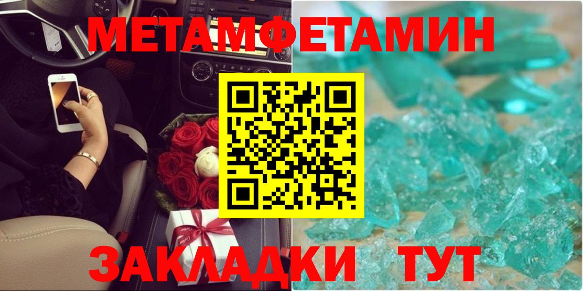 МЕТАМФЕТАМИН Methamphetamine  Вход с VPN  Красноармейск  МЕТАМФЕТАМИН Methamphetamine 