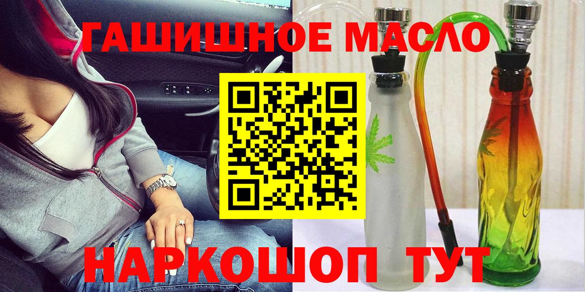 Дистиллят ТГК гашишное масло Красноармейск
